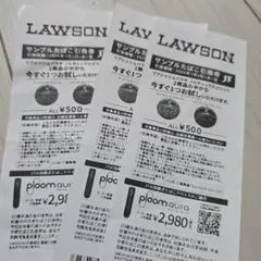 ローソン サンプルたばこ引換券 3枚セット
