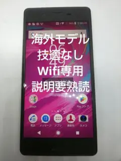 Xperia X Dual F5122 64GB android8 Wifi専用のサムネイル