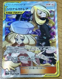 2026年最新】シロナ&カトレア srの人気アイテム - メルカリ