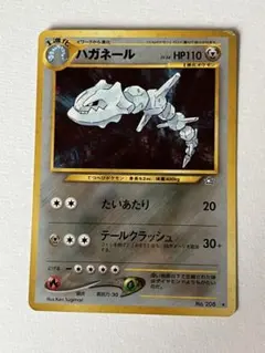 2026年最新】ハガネール 旧裏の人気アイテム - メルカリ