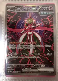 2025年最新】テツノブジンex SARの人気アイテム - メルカリ