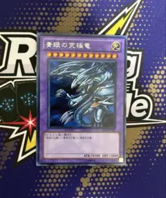 遊戯王 青眼の究極竜 25th クォーターセンチュリーシークレット - メルカリ