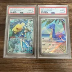 カスミのコダック ar カスミのラプラス ar psa10 連番