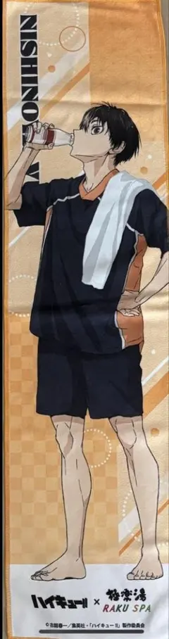 2025年最新】ハイキュー極楽湯 西谷の人気アイテム - メルカリ