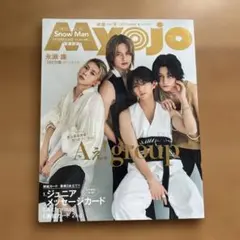 Myojo 明星　2026年9月号