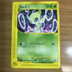 2026年最新】ポケモンカード セレビィ 007/P トレーナーズの人気