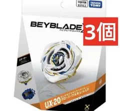 タカラトミー ベイブレードX UX-20 グローリーワルキューレLF 3個