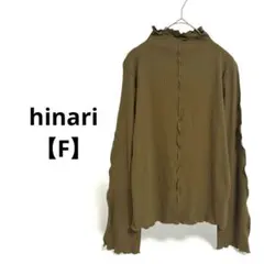 hinari ヒナリリブ編み長袖トップス メロウカットソー　オリーブグリーン　F