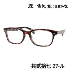 2025年最新】角矢甚治郎 56の人気アイテム - メルカリ