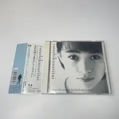 帯付　永井真理子　やさしくなりたい　バラード　ベスト　　③