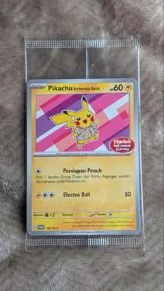 Pikachu ピカチュウ 海外プロモ未開封 SVP 101 イタリア語 - メルカリ