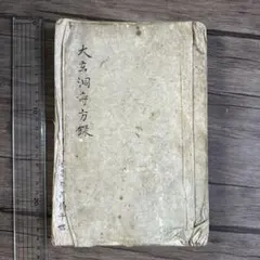 山水 花鳥 人物 和本 古書 水墨画 1冊 - メルカリ