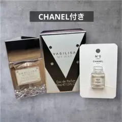 【お得】ヴァシリーサ マイウェイ40ml＋シャネルN°5サンプル付