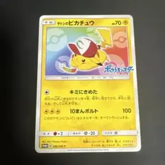 2026年最新】ピカチュウ sugocaの人気アイテム - メルカリ