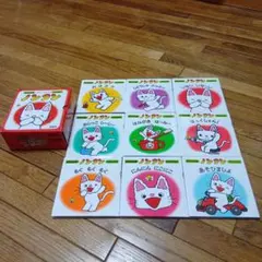 ノンタン　絵本　あかちゃん版　セット 全9冊 赤いボックス入り