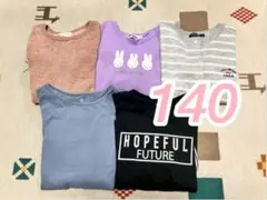 女の子 長袖 140 まとめ売り トップス ミッフィー チュニック カーディガン