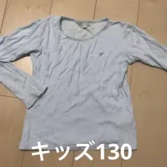 水色　ドット　長袖　カットソー Tシャツ　ロンT キッズ　130