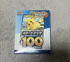 ピカチュウEX スタートデッキ100 コロちゃおVer.
