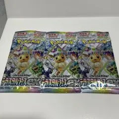 ポケモンカード テラスタルフェスex 3セット