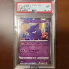 2026年最新】ゲンガーv psa10の人気アイテム - メルカリ