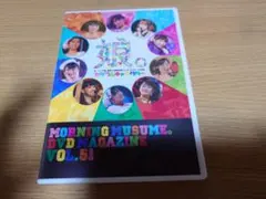 モーニング娘。DVD　MAGAZINE　Vol. 51
