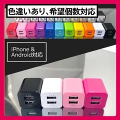 4個ACアダプター USB充電器 スマホコンセント iPhone 2台同時白p