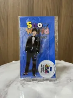 Snow Man 渡辺翔太 アクリルスタンド Snow World