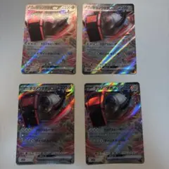 テツノワダチex RR 4枚セット