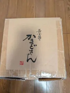 長谷園 かまどさん 三合炊き CT-01 未使用品のサムネイル