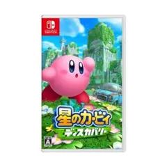 任天堂 【Switch】星のカービィ　ディスカバリー