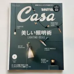 Casa 1月号 2017年