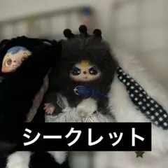 2026年最新】babythreeシークレットの人気アイテム - メルカリ