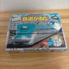 しゅっぱつしんこう　鉄道かるた