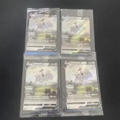 ナ*般様 ポケモンカード アルセウスV sa プロモ　未開封　4パックセット