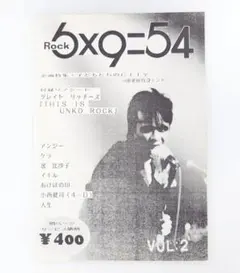 有頂天 ケラ　レコード カセットテープ　まとめて 2025年最新】有頂天 ケラの人気アイテム - メルカリ