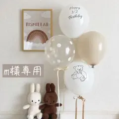 m様専用 バルーン 風船 ハーフバースデー