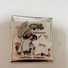 桃源暗鬼 オンラインくじ B賞 アクリルスタンド アクスタ 皇后崎迅