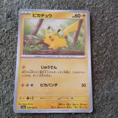 ピカチュウ C SV2a ポケモンカード151 025/165 センタリング良 - メルカリ