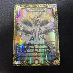 ホワイトスワン a
