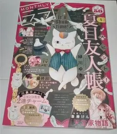 LaLa 8月号 応募券 3枚セット - メルカリ