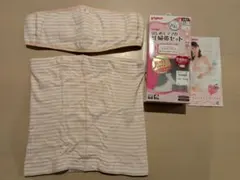 Pigeon はじめてママの妊婦帯セット L-LL