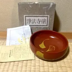 2025年最新】浄法寺塗の人気アイテム - メルカリ