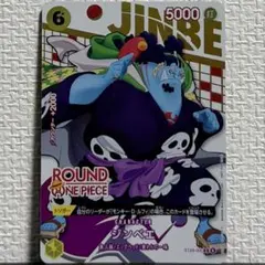 ワンピースカード　ジンベエ　round1 プロモ