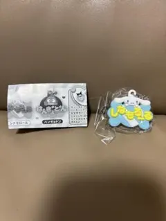 サンリオ メルヘン工房 おなまえホルダー ミニチュアラバーマスコット