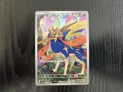 ザシアン AR MEGA 拡張パック インフェルノX 087/080 - メルカリ