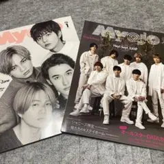 明星　2020 1月号　7月号