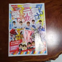M!LK MILK 新聞 朝刊 折込広告 チラシ 9月16日 ミルク