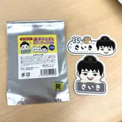 阪神タイガース 選手おなまえステッカー2枚組 才木浩人