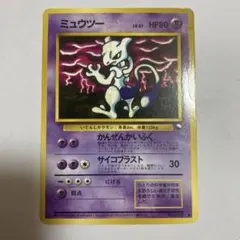 ミュウツー ○ 拡張シート第3弾(緑版) 旧裏 激レア - メルカリ