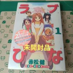 2026年最新】ラブひなの人気アイテム - メルカリ